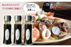瀬戸内コラトゥーラ（50ｍｌ）×３本 b11-1