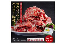 豚肉 肩ロース しゃぶしゃぶ 250g×20パック 小分けセット | 携帯の電波も届かない環境で育った旨みたっぷりのハイポー豚 豚 肉 お肉 ※配送不可:離島
