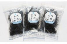 国産 こだわり 海藻乾製品 セット 「 天然 ひじき ＆ 天然 あらめ 」 海藻 のり 山口県 阿武町
