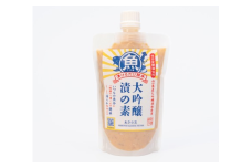 大吟醸漬の素（魚用）260ｇ×2本セット