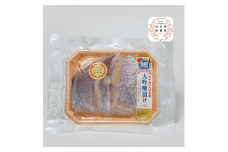 真鯛の大吟醸漬け180g（切身3枚入り）山口県推奨品【海物語プレミアム】