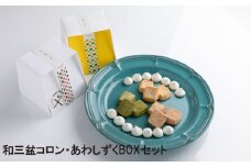 和三盆コロン・あわしずくBOXセット