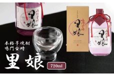 本格芋焼酎 鳴門金時里娘 720ml（1本）