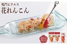 れんこん ピクルス 1瓶 220g 、 95g × 2袋 新鮮 おつまみ お手軽 調理済み まるごと 縁起 贈答品 ギフト 詰め合わせ 進物用 引き出物 プチギフト ご進物 お祝い ご法要