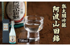 瓢太閤吟醸阿波山田錦 720ml