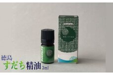 徳島すだち精油 3ml