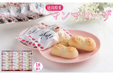 スイーツ マンマローザ 18個入り ミルク 餡 お菓子 白あん 焼き菓子 洋菓子 お土産 おみやげ 手土産 ギフト プレゼント 贈り物 お祝い お取り寄せ 常温 送料無料 徳島