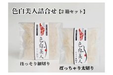 大根 せんぎり 2箱 セット 千切り大根 切り干し大根 切干し大根 切干大根 野菜 常備野菜 煮物 乾物 だいこん ダイコン サラダ お味噌汁 徳島 色白美人詰合せ