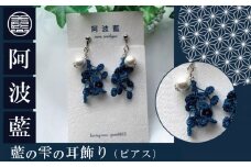 藍の雫の耳飾り（ピアス）