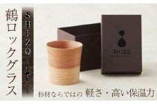 SHIZQ（しずく）鶴ロックグラス