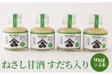 甘酒 すだち入り 90ｍl × 4本 あまざけ 酒 米 麹 すだち 果汁 有機 無添加 ノンアルコール なし ヒノヒカリ ジュース シャーベット ドリンク パック ボトル お歳暮 年 日 ふるさと 徳島 阿波 ねさし甘酒 すだち入り