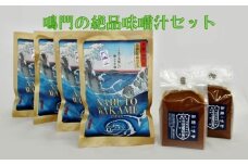 鳴門の絶品味噌汁セット　鳴門わかめ 味噌 老舗 セット 味噌汁 母の日  父の日  お中元  敬老の日  お歳暮