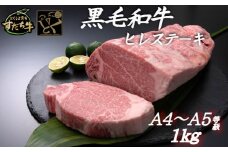 すだち牛 黒毛和牛 ヒレ 1kg 国産 ステーキ 牛肉 冷凍 お肉 肉 ブランド 和牛 カット 小分け 人気
