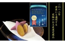 鳳月坊の「鳴門っ娘」20個入 老舗 鳴門金時 和菓子  老舗  贈答 お祝い 母の日 父の日 敬老の日