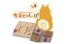 なるとのしっぽ（芋きんつば）4個入×3箱 ＜ あずまや ＞ きんつば 芋きん 手作り さつまいも 国産 スイーツ おやつ ギフト お土産 おみやげ