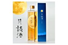 鳴門鯛 純米吟醸原酒 大古酒 月読酒  【本家松浦酒造】　　古酒 熟成 濃厚な香り 酸味 なめらか 純米酒 熟成香 ロック ソーダ割り 冷や 熱燗 おしゃれ 贈答 お祝い 母の日 父の日 敬老の日