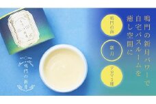 『癒しのアロママッサージソルト Amour de Monstar 鳴門の新月150g』～FRENCH★MONSTAR～