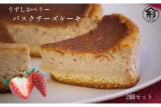 うずしおベリー バスクチーズケーキ 2個セット いちごスイーツ 苺 うずしおベリー チーズケーキ 冷凍 スイーツ ブランドいちご使用
