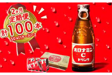 オロナミンC 50本 (1ケース) 定期便 2回お届け 計100本　【大塚グループ発祥の地】 炭酸飲料 栄養ドリンク ソフトドリンク 清涼飲料