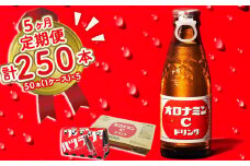 オロナミンC 50本 (1ケース) 定期便 5回お届け 計250本　【大塚グループ発祥の地】
