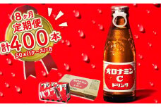 オロナミンC 50本 (1ケース) 定期便 8回お届け 計400本　【大塚グループ発祥の地】
