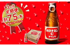 オロナミンC 25本 (1ケース) 定期便 3回お届け 計75本　【大塚グループ発祥の地】