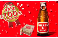 オロナミンC 25本 (1ケース) 定期便 4回お届け 計100本　【大塚グループ発祥の地】
