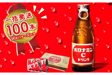 オロナミンC 100本  ( 50本 × 2ケース ) まとめてお届け 120ml 【大塚グループ発祥の地】 炭酸飲料 栄養ドリンク ソフトドリンク 清涼飲料