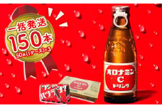オロナミンC 150本 (50本×3ケース) まとめてお届け　【大塚グループ発祥の地】