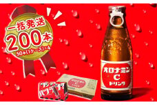 オロナミンC 200本 (50本×4ケース) まとめてお届け　【大塚グループ発祥の地】