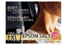 FROエプソムソルト 8kg　エプソムソルト バスソルト 発汗 マグネシウム 国産 ボディケア アスリート