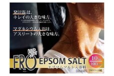 FROエプソムソルト 10kg　エプソムソルト バスソルト 発汗 マグネシウム 国産 ボディケア アスリート