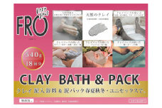 フロー　クレイ　バス＆パック　540g　18回分　 クレイ パック 保湿 入浴剤 ミネラル 発汗  国産 ボディケア