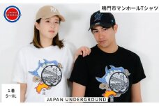 鳴門市 マンホールＴシャツ 【JAPAN UNDERGROUND】