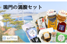 鳴門の満腹セット  鳴門わかめ あおさのり キムチ 漬物 味噌 佃煮 みそ汁の具 茎わかめ カット ごはん 味噌汁 おつまみ 母の日 父の日 お中元 敬老の日 お歳暮