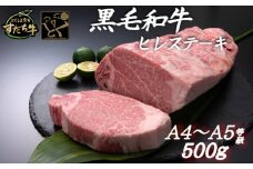 すだち牛 黒毛和牛 ヒレ 500g 国産 ステーキ 牛肉 冷凍 お肉 肉 ブランド 和牛 カット 小分け 人気