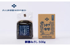 井上味噌醤油 御膳ねさし 500g　老舗 本格味噌 天然醸造 長期熟成 天日塩 ミネラル 焼味噌 味噌汁 隠し味 田楽 タレ