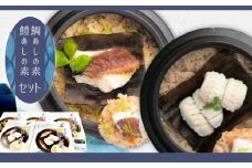 天然 鳴門鯛めしの素 と 活〆 鱧めしの素 2合用 5個セット | 鯛 鱧 鯛めし 炊き込みご飯 