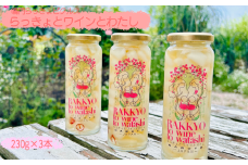 鳴門らっきょピクルス「らっきょとワインとわたし」　　ピクルス らっきょう 酢漬け 和三盆 本枯節 ハーブワイン おつまみ おやつ 前菜