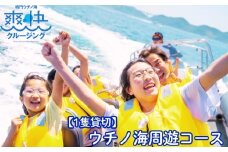 【1隻貸切】鳴門ウチノ海爽快クルージング　ウチノ海周遊コース