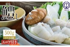 鱧 鍋セット 500g 骨切り 産 鱧 はも 冷凍 魚 海鮮 魚介類 魚貝 シーフード 産地直送 鍋 切身 しゃぶしゃぶ 天ぷら 唐揚げ スープギフト 贈答 プレゼント お取りよぜ グルメ うなぎ 鰻 穴子 あなご 冷凍 料無料 徳島県 小松島市 小松島漁業協同組合