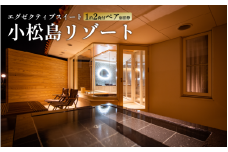 宿泊券 ペア エグゼクティブスイート  1泊2食付き SNOW PEAK GLAMPING TOKUSHIMA KOMATSUSHIMA 小松島リゾート スイート カップル 女子旅 家族 ファミリー 旅行 キャンプ 徳島県