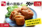 （調理例）ハモの湯引き