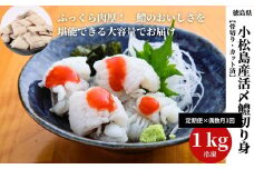 鱧 国産 ハモ 切り身【 定期便 3回 偶数月】冷凍 計 3kg (1kg × 3ヵ月) 徳島県産 活き〆 骨切り 湯引き カット済 産地直送 魚介 海産物 魚 切り身 天然鱧 お取り寄せ グルメ 湯引き 蒲焼き 天ぷら しゃぶしゃぶ 鍋 お吸い物 酒蒸し お取り寄せ グルメ ※北海道・沖縄・離島への配送不可 ※配達指定不可