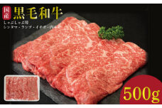 牛肉 しゃぶしゃぶ 赤身 黒毛和牛 500g 阿波牛 イチボ ランプ モモ シンタマ 和牛 牛肉 500グラム ぎゅうにく 牛 ぎゅう うし 肉 ビーフ ロース ステーキ 焼肉 BBQ  ギフト プレゼント ブランド和牛 霜降り もも A4 A5 等級 高品質 贈答 お取り寄せ グルメ おかず 惣菜 おつまみ ヘルシー 弁当 日用 冷凍 小分け 送料無料 お祝い 誕生日 記念日 徳島県