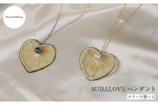 【カラーが選べる】SUDALOVEペンダント(ブルー/ピンク）すだち ネックレス 可愛い SDGs 開運巣立のお守り ペンダント 夏 ギフト おしゃれ 徳島 小松島