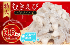 定期便 3回  えび 約1.2kg 冷凍 むきえび エビ 海老  小分け包装 えび 定期 人気【北海道･沖縄･離島への配送不可】