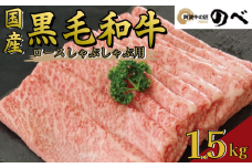 牛肉 ロース 1.5kg しゃぶしゃぶ すき焼き スライス 切り落とし 鍋 黒毛和牛 阿波牛 ロース 和牛 ぎゅうにく 牛 ぎゅう うし 肉 ビーフ ロース ステーキ 焼肉 BBQ アウトドア キャンプ ギフト プレゼント ブランド和牛 もも A4 A5 等級 贈答 お取り寄せ グルメ おかず 惣菜 おつまみ 弁当 日用 冷凍 小分け 送料無料 お祝い 誕生日 記念日 徳島県
