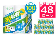 ネピア激吸収キッチンタオル4ロール　2枚重ね　100カット　(12パック)_ 送料無料 キッチンペーパー 日用品 生活用品 まとめ買い ペーパータオル キッチン用品 厚手 【1209619】