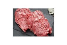 阿波牛A4・A5等級切落しうす切り600g(300g×2)【1209416】